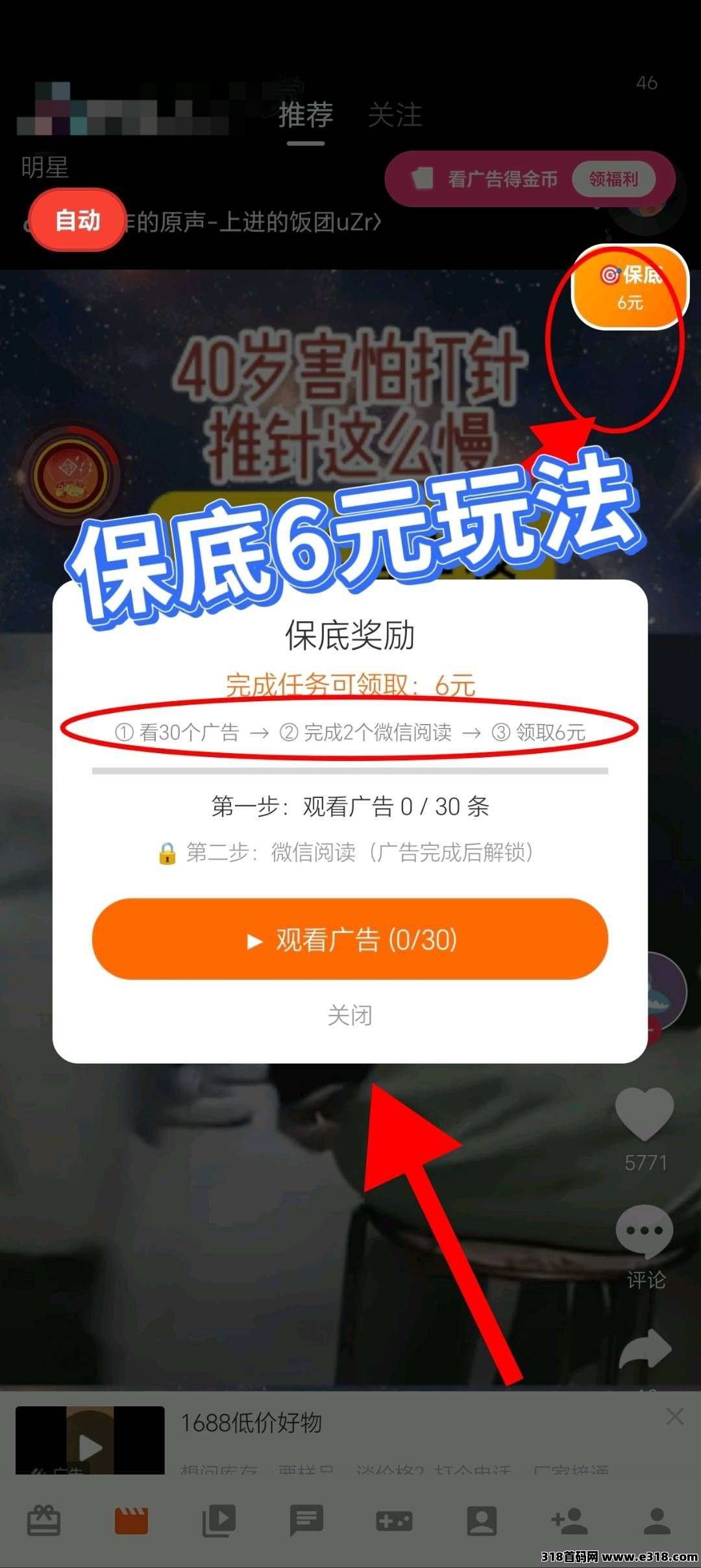 青棠小赚 ，零撸广告赚，放水中，拉新奖励，已更新