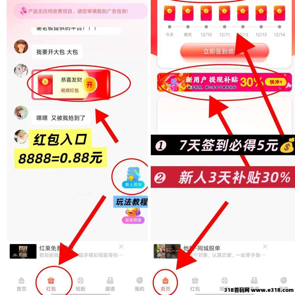 首码小鹿角，开启零撸广告赚新时代