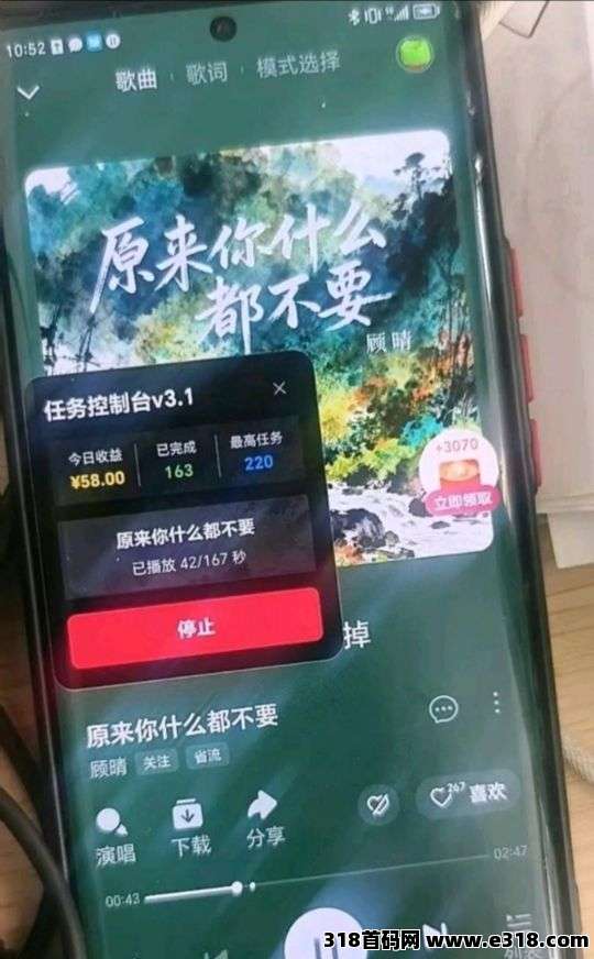 番茄音乐挂机，全自动挂机听歌赚钱，只需要手机，不需要电脑