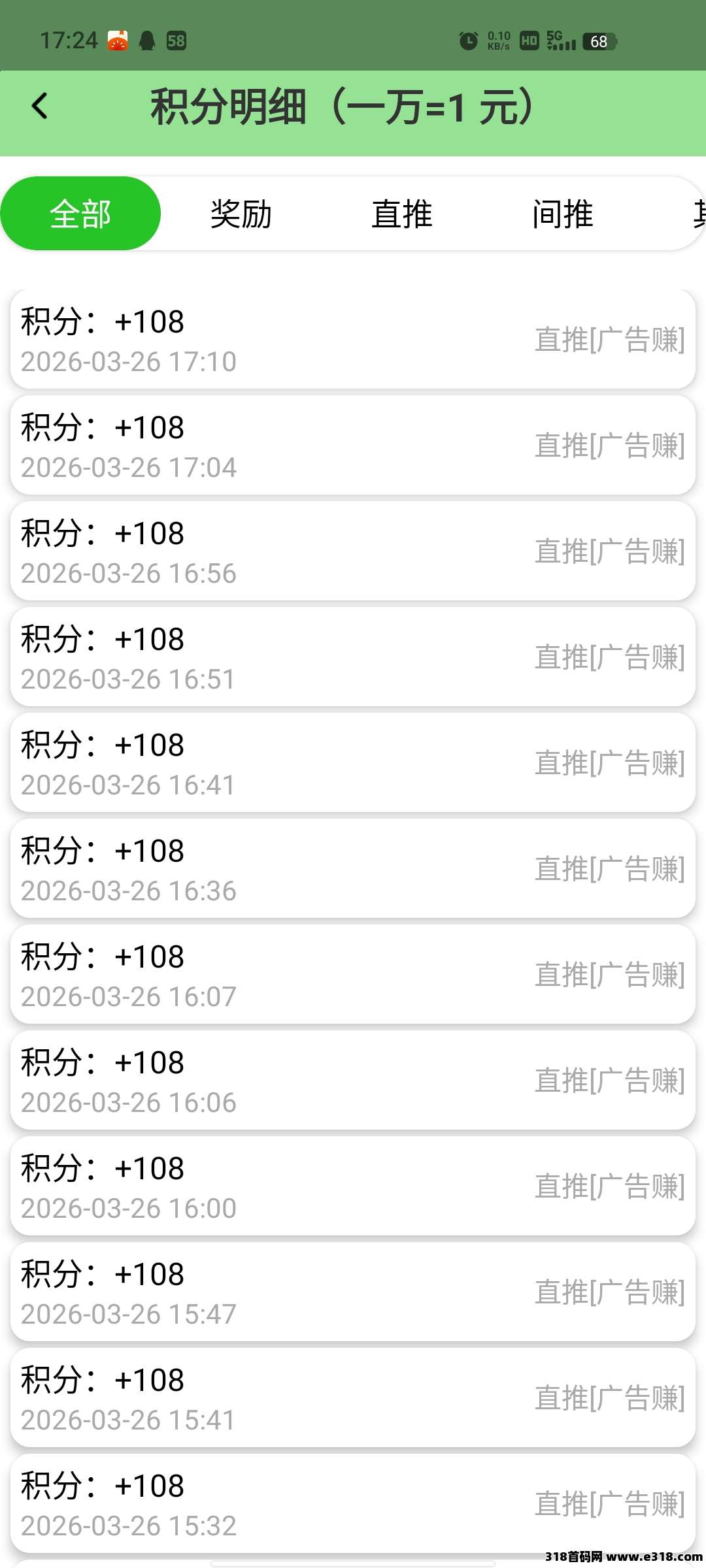 【数影时代】看广告赚米，无需养机高收益