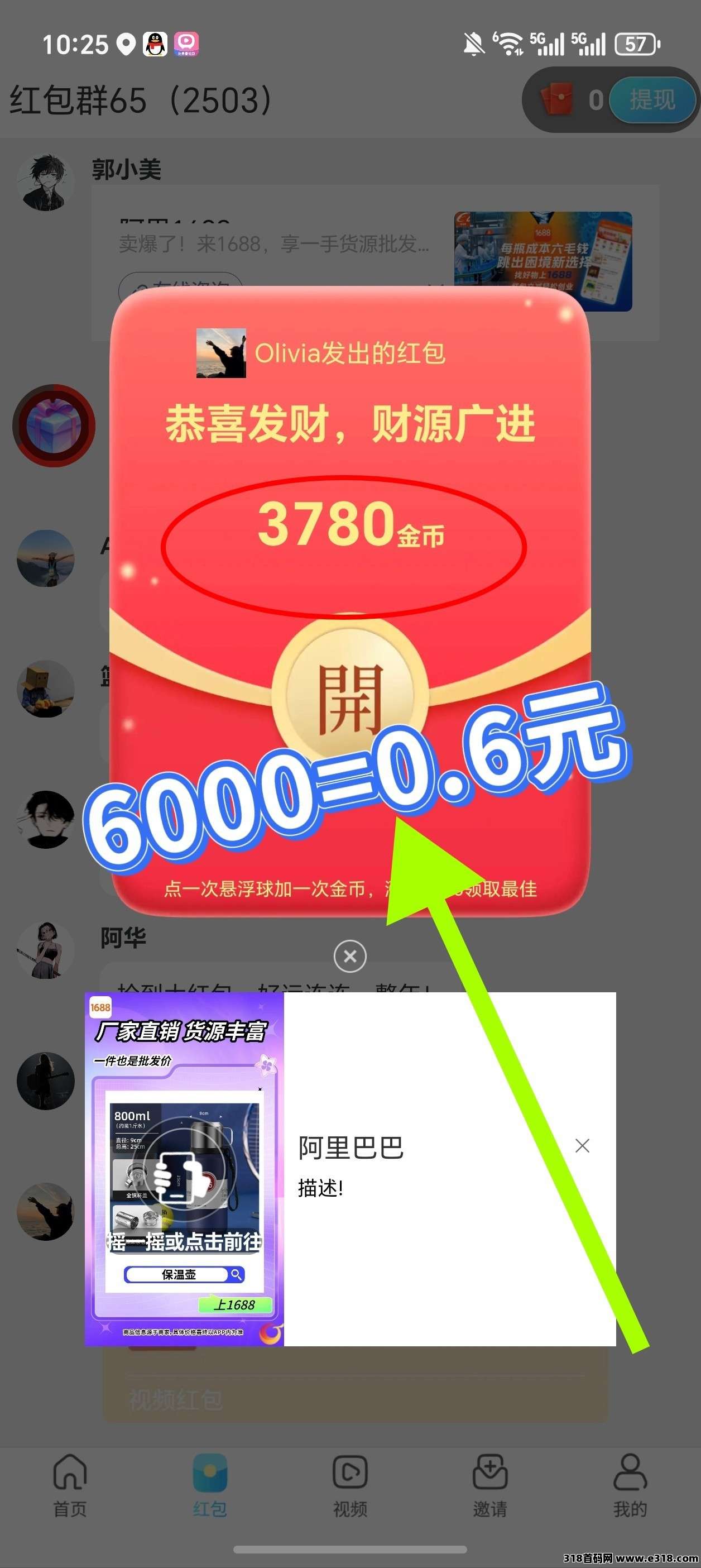 言之有物，零撸看广告，保底收益高，放水中，新品上线