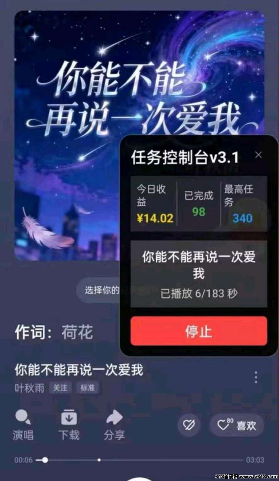 番茄音乐挂机，自动听歌赚米，轻松赚