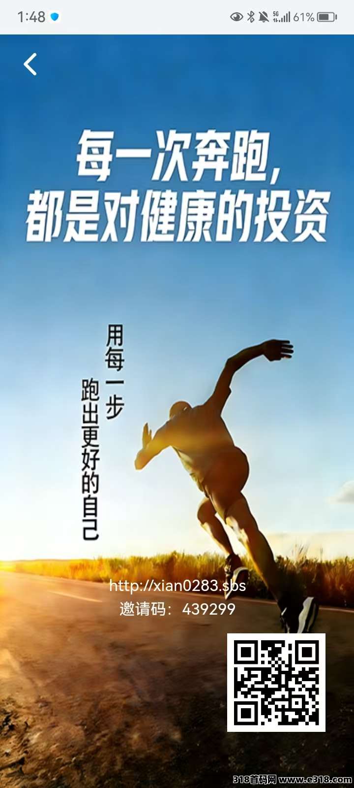 步行者・走路赚钱 APP