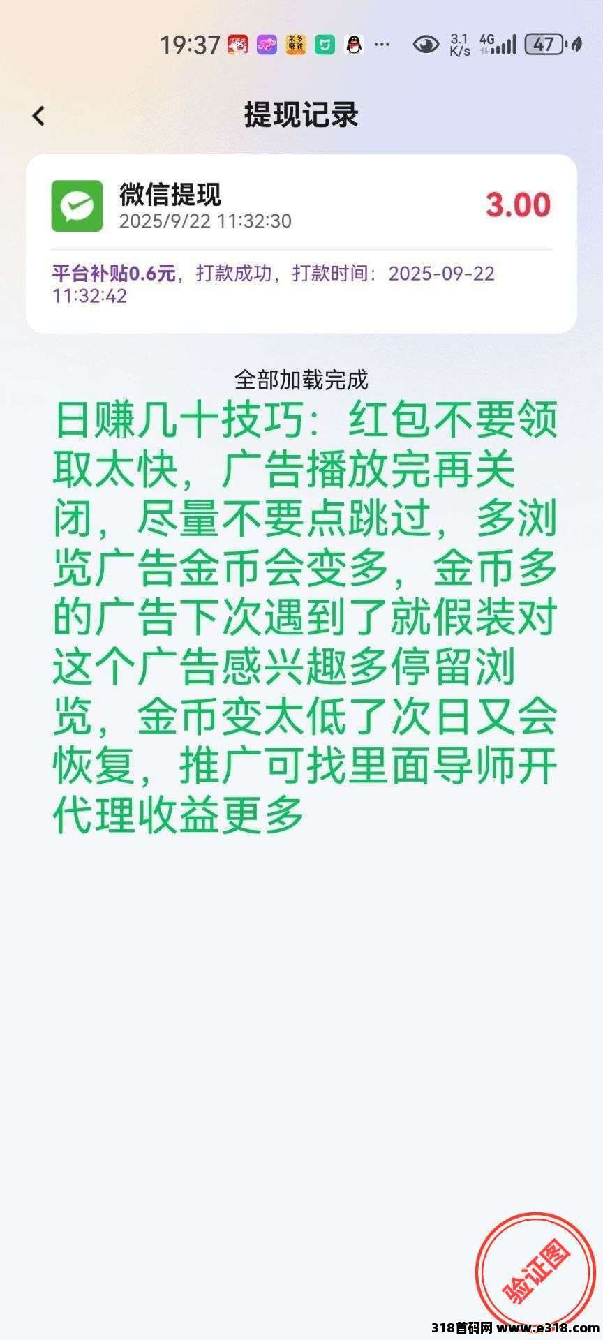 时时赚：看广挣钱每天薅奖励