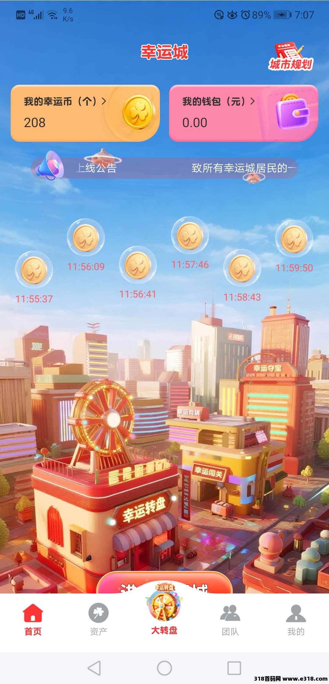 幸运城，零撸抽奖，最高奖励