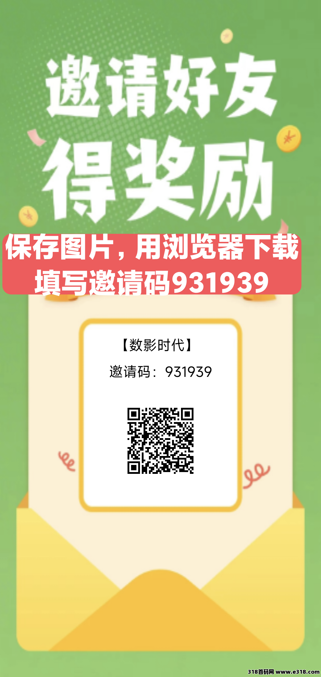 数影时代，最新玩法教程