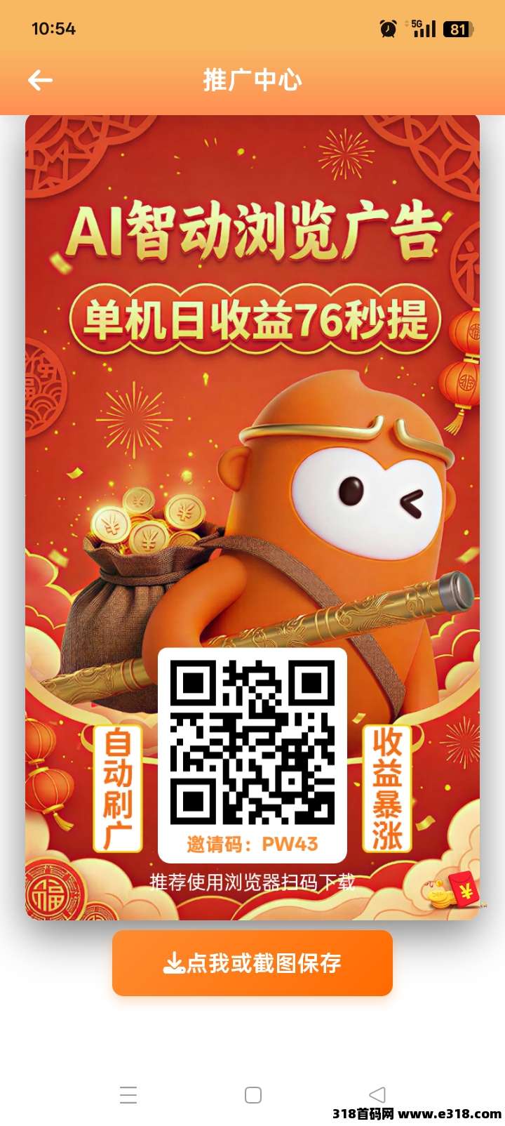 自动看广告，解放双手，每天白嫖低保之《悟空阅读》