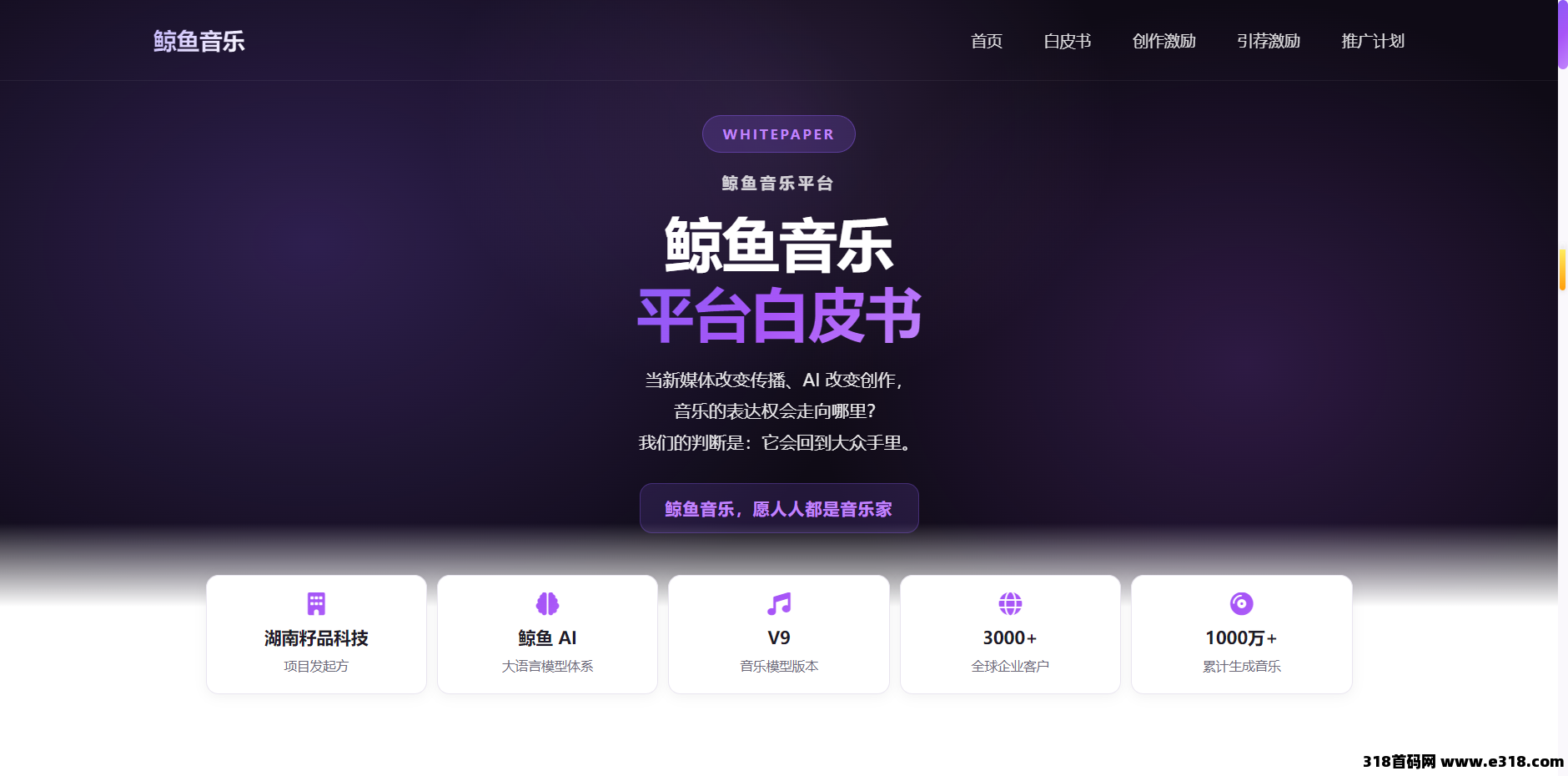 **音乐，不会作曲也能当音乐人？这个App让你30秒“造”出一首歌！