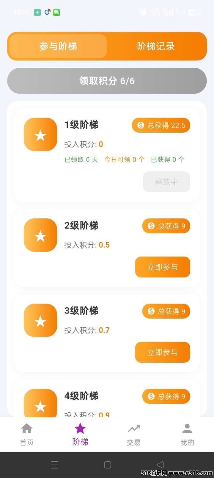星动引力，零撸项目，奖励多