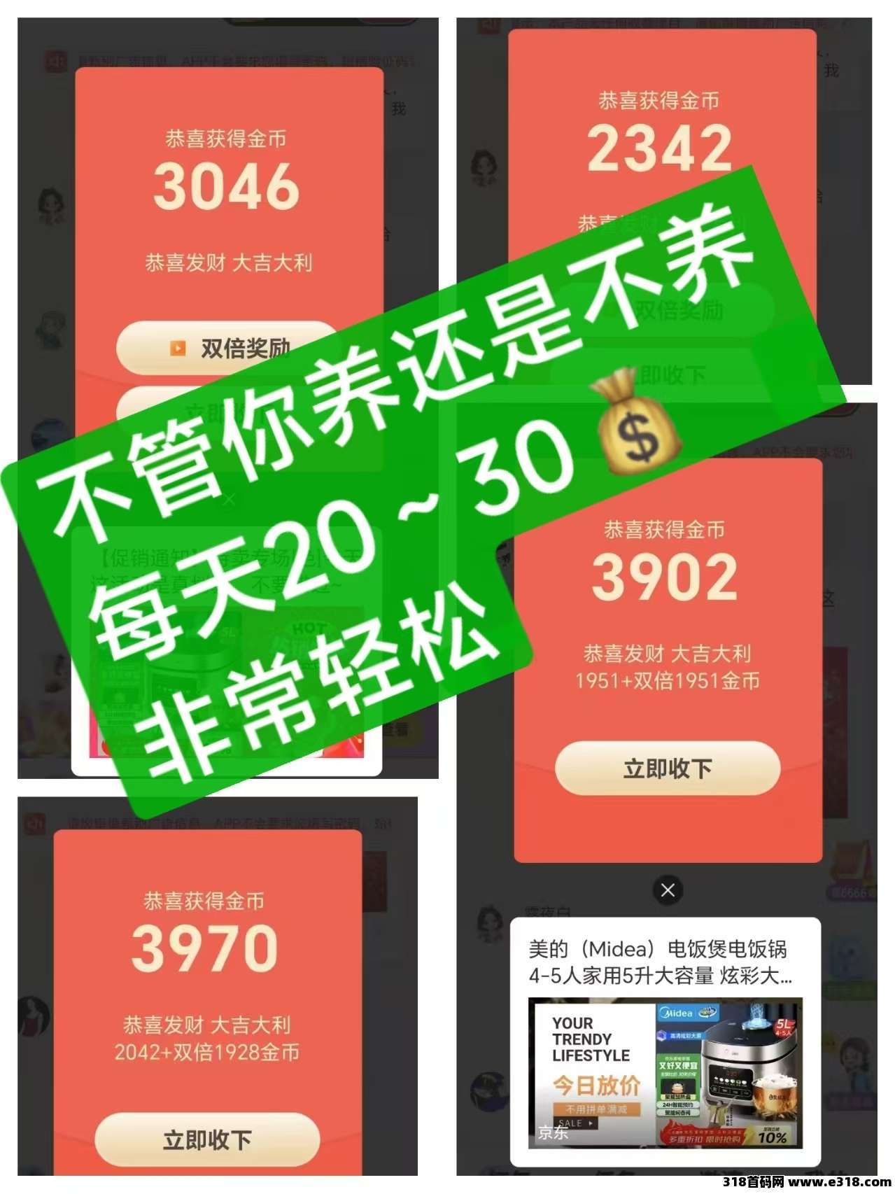 好好赚系列新台子【时时赚】简单给力，适合新手