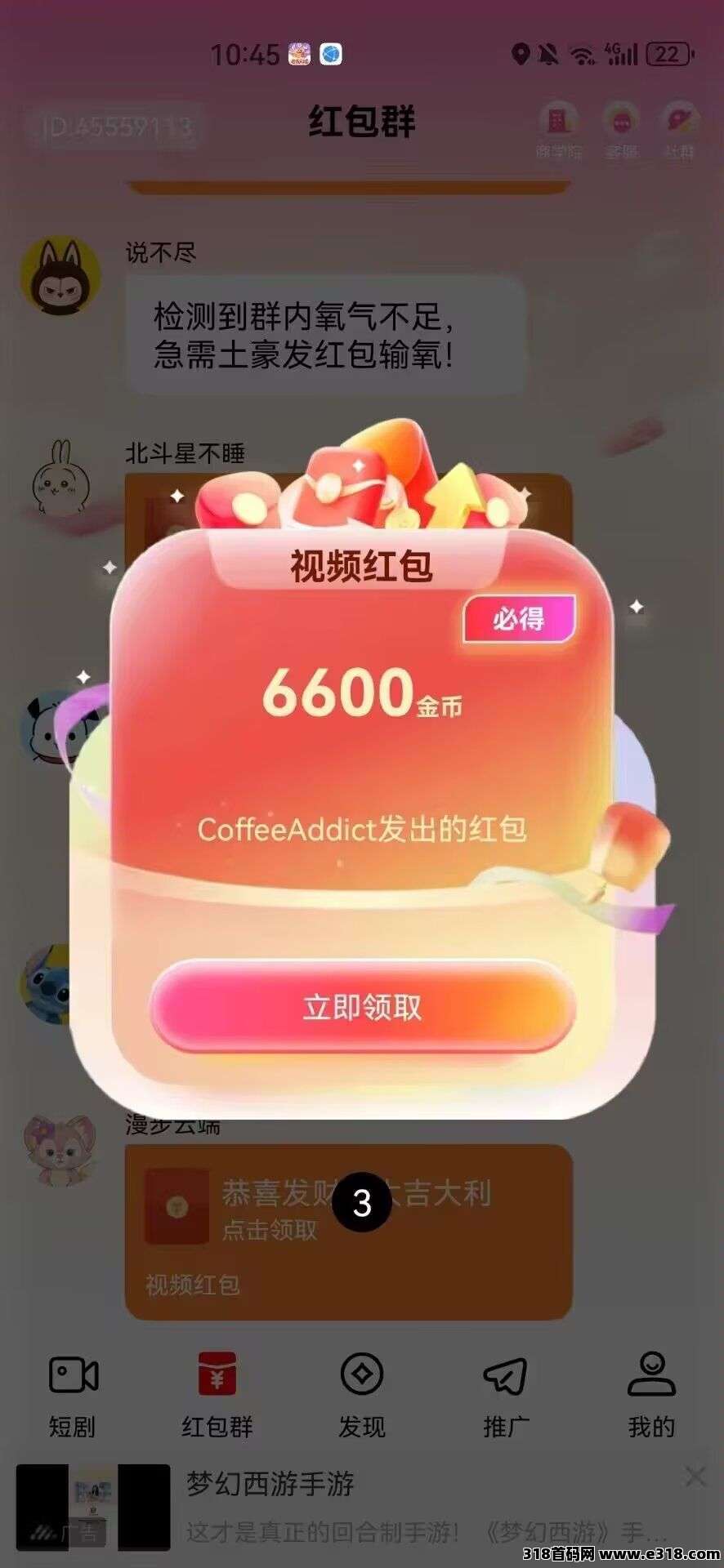 首码老表剧场：开启财富新征程，错过再等一年，创新玩法，独树一帜，大平台出品，稳定靠谱！