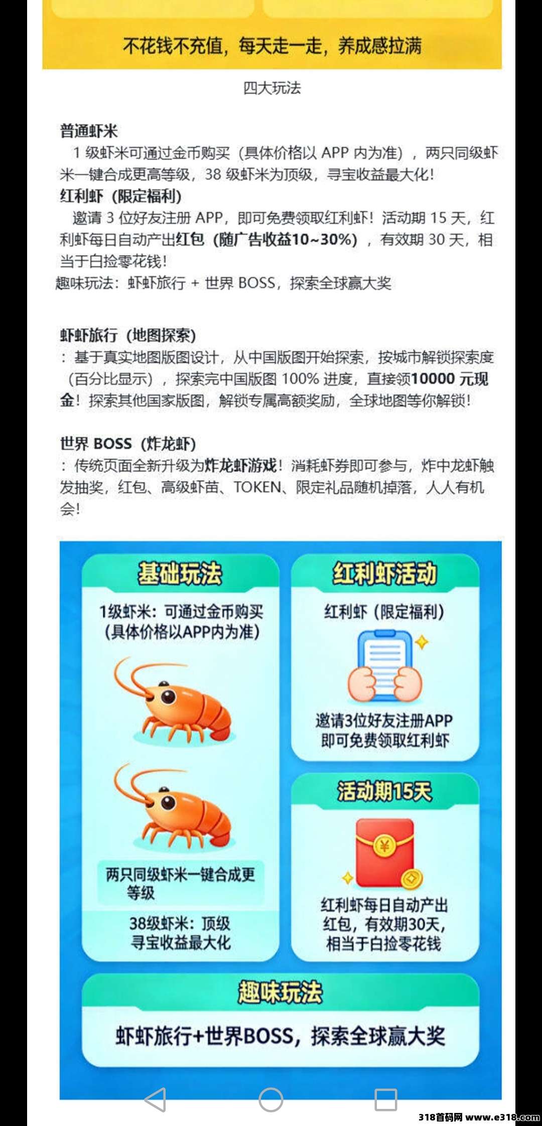 小龙虾火爆来袭，你准备好了么？